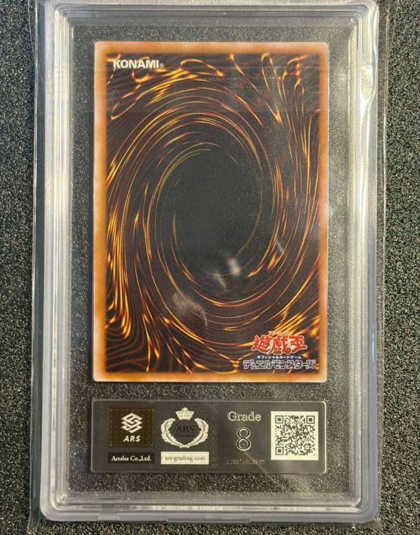 青眼の白龍 レリーフ ARS8 遊戯王 SM-51