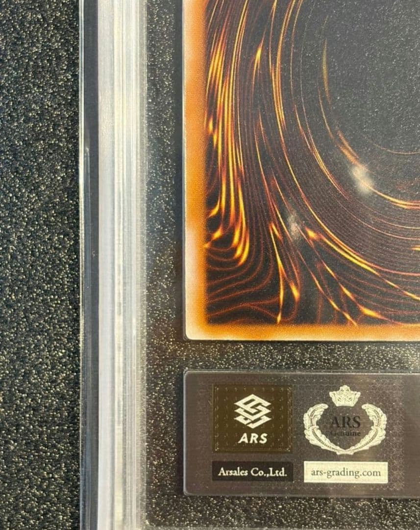 青眼の白龍 レリーフ ARS8 遊戯王 SM-51