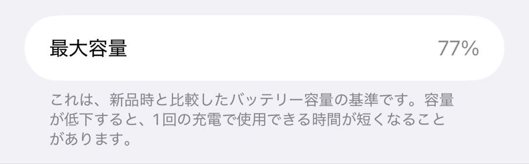 iPhone 14 Pro Max ディープパープル SIMフリー 美品