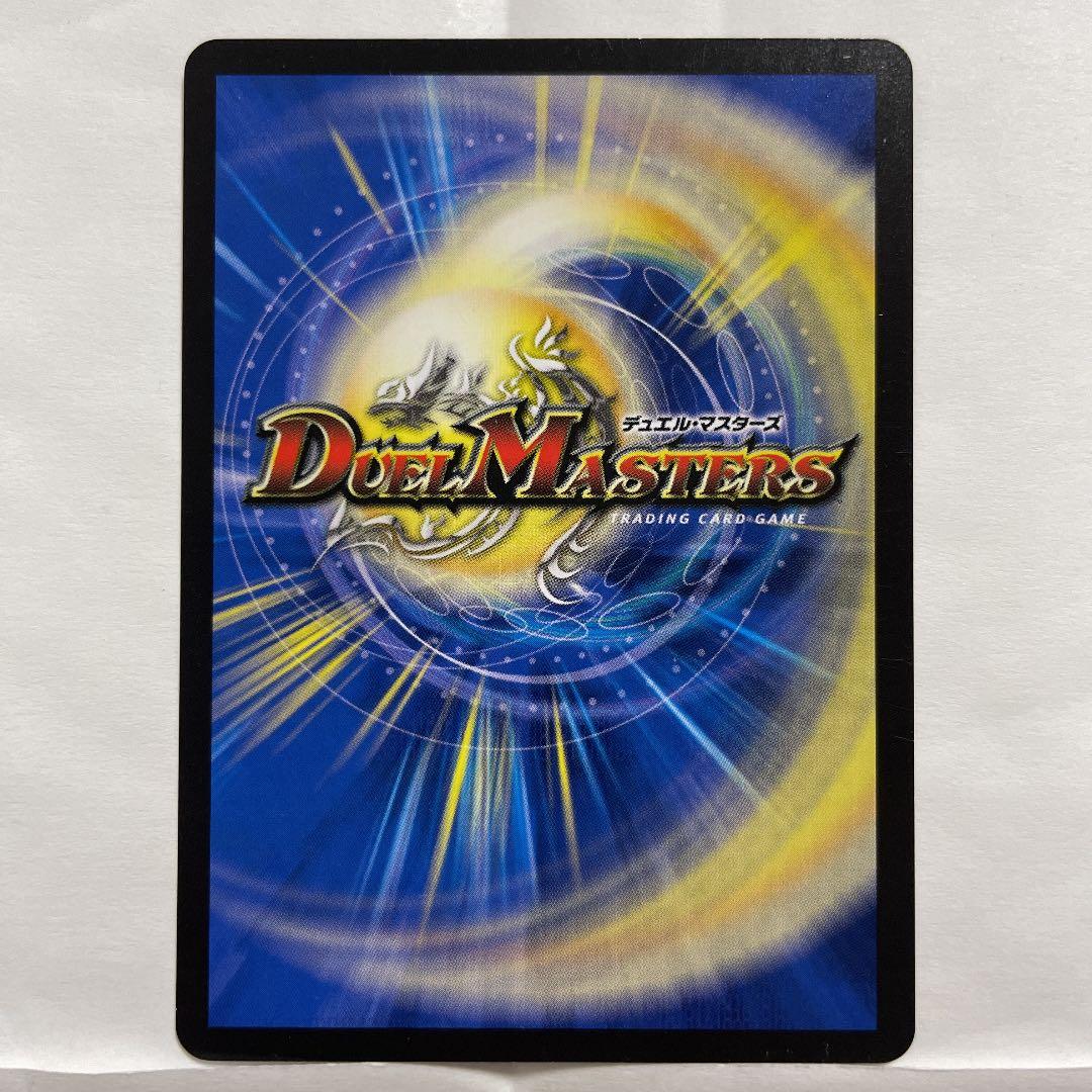 デュエルマスターズ 超GR・チャージャー