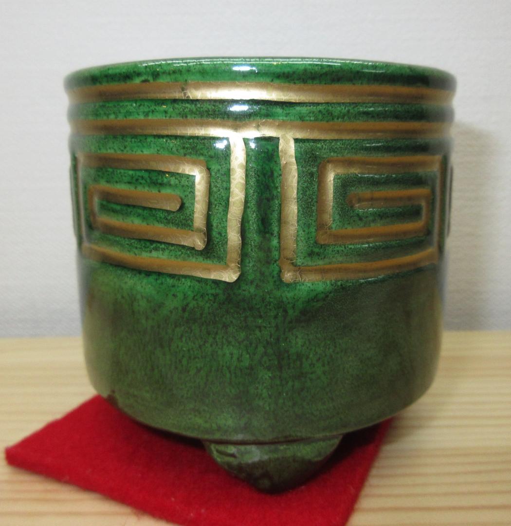 送料込【逢絢亭・新品】茶道具 七事式道具 聞香炉 青楽 雷門 松楽窯 紙箱入り