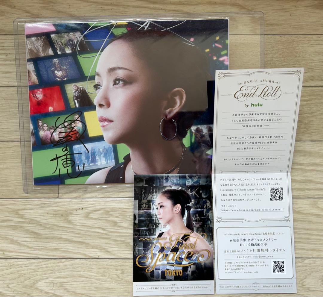 安室奈美恵さんHulu A4直筆サイン入りポートレート 認証書付き