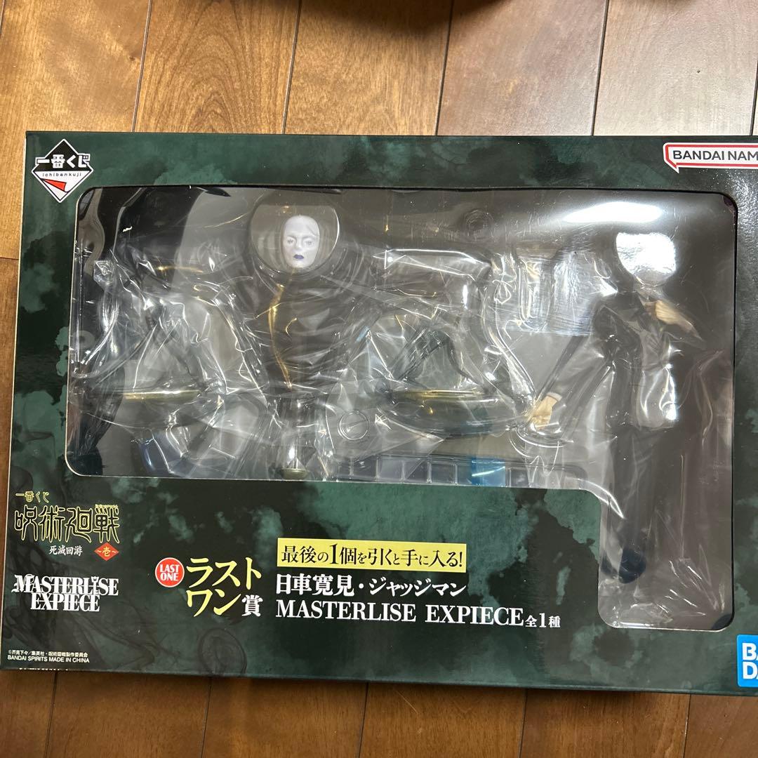 一番くじ 呪術廻戦 死滅回游 ～壱～　H賞&I賞&ラストワン賞セット