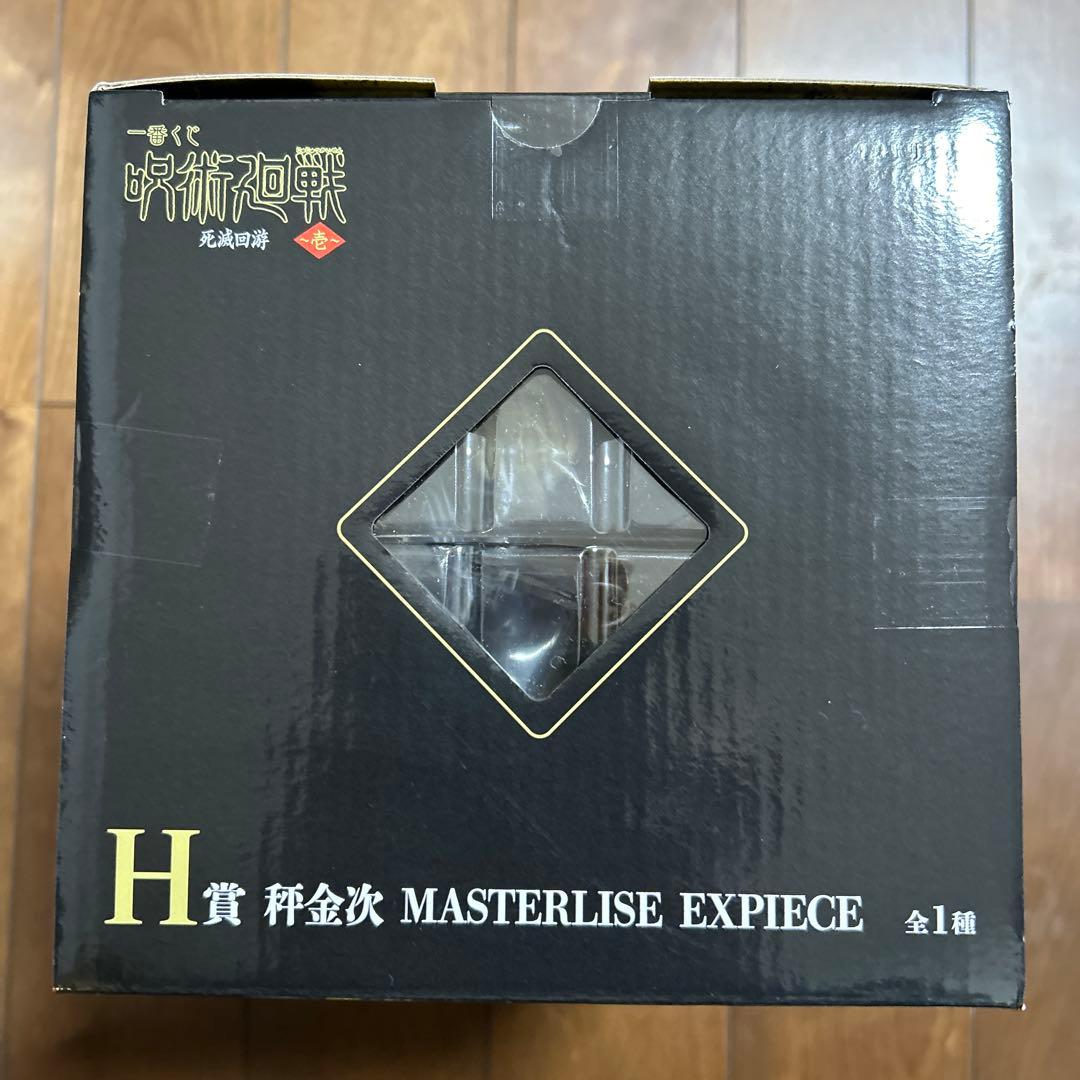 一番くじ 呪術廻戦 死滅回游 ～壱～　H賞&I賞&ラストワン賞セット