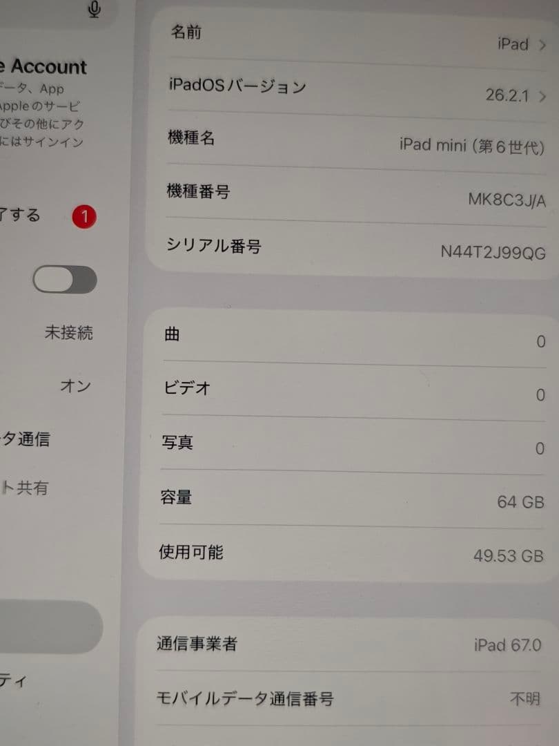 iPad mini6 Cellular Apple Pencil 2【おまけ付】