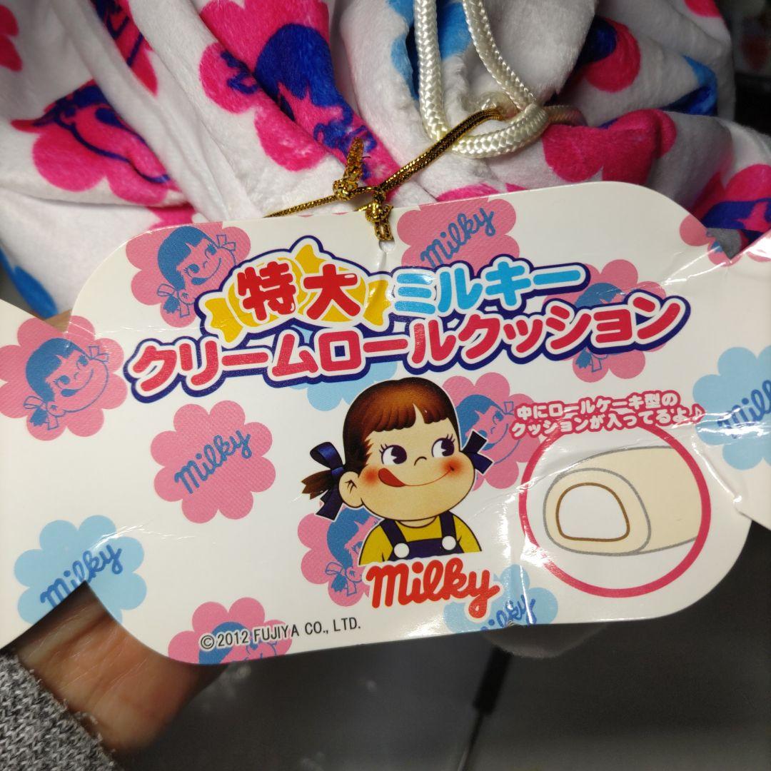 特大ミルキー　クリームロールクッション