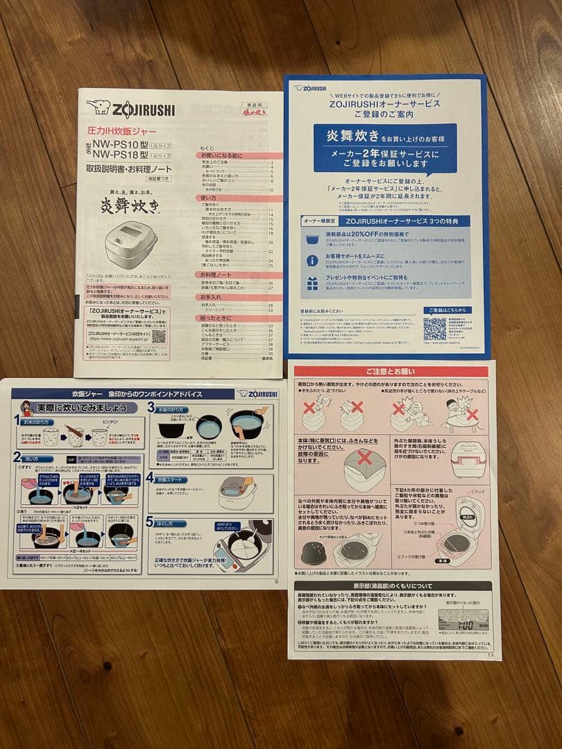 【ジャンク】象印炊飯器 NW-PS10
