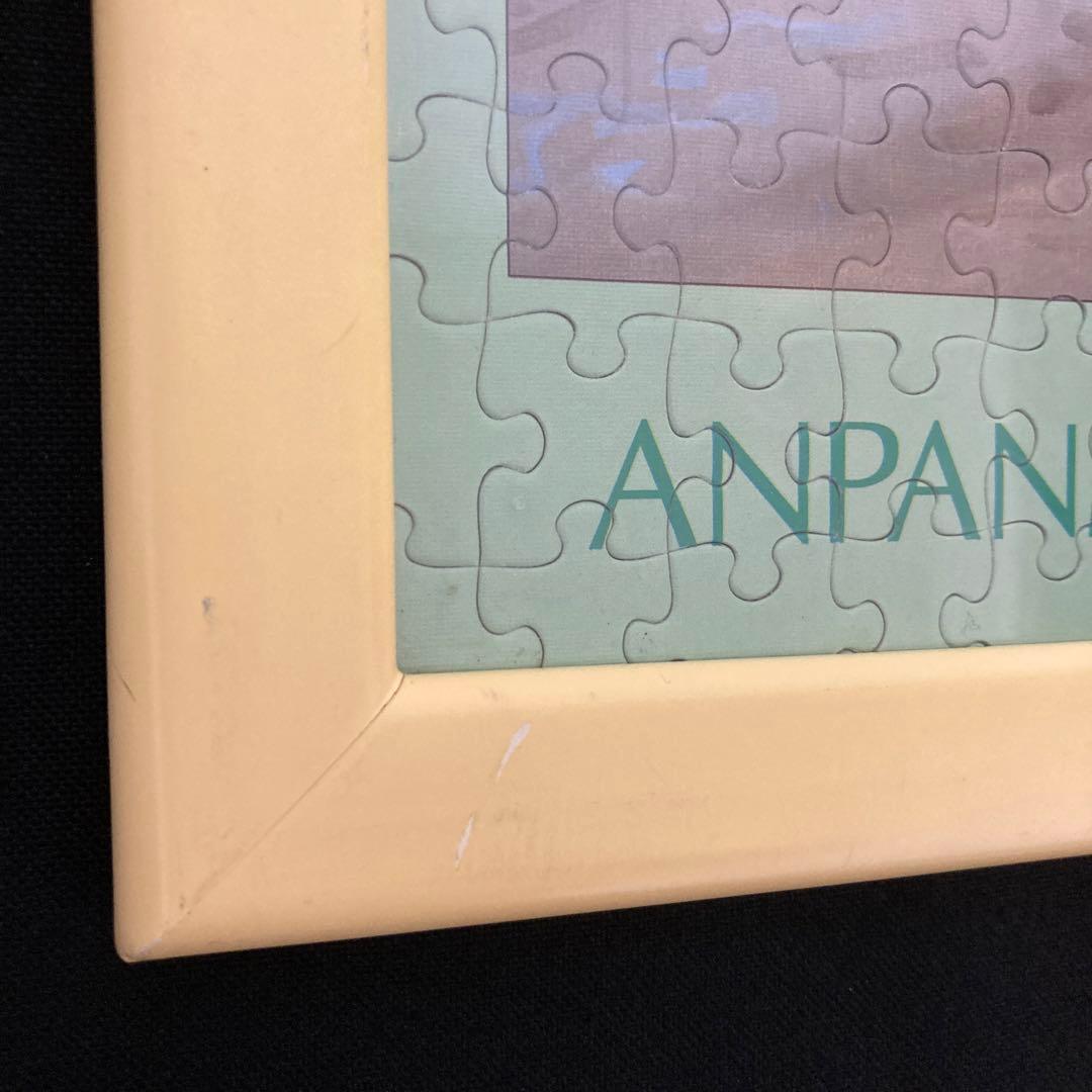 アンパンマン　やなせたかし原画シリーズ　ジグソーパズル完成品　レア
