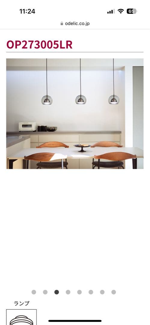 オーデリック ペンダントライト ODELIC OP273005LR