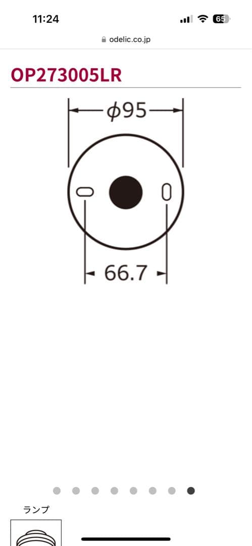 オーデリック ペンダントライト ODELIC OP273005LR