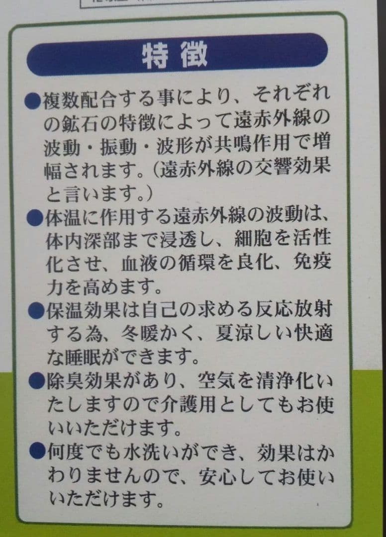 限定大特価ブラックシリカ遠赤外線ベッドパッド 140cm x 160cm