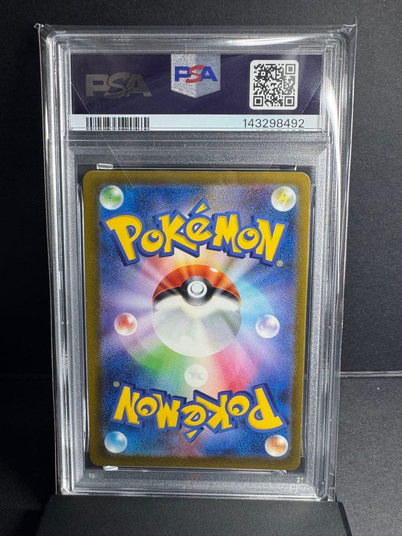 【PSA10】メガルチャブルex SAR 239/193