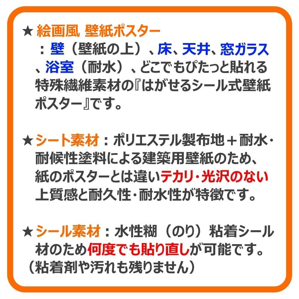 【パノラマ窓仕様】秋富士 紅葉の富士山 狭山湖 もみじ 開運 壁紙ポスター