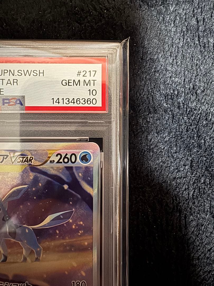 ⭐️安心鑑定　2022 ポケモン グレイシアVSTAR PSA 10
