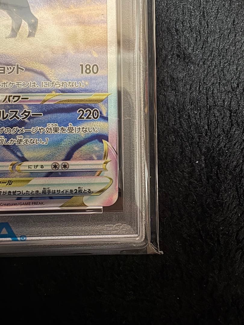 ⭐️安心鑑定　2022 ポケモン グレイシアVSTAR PSA 10