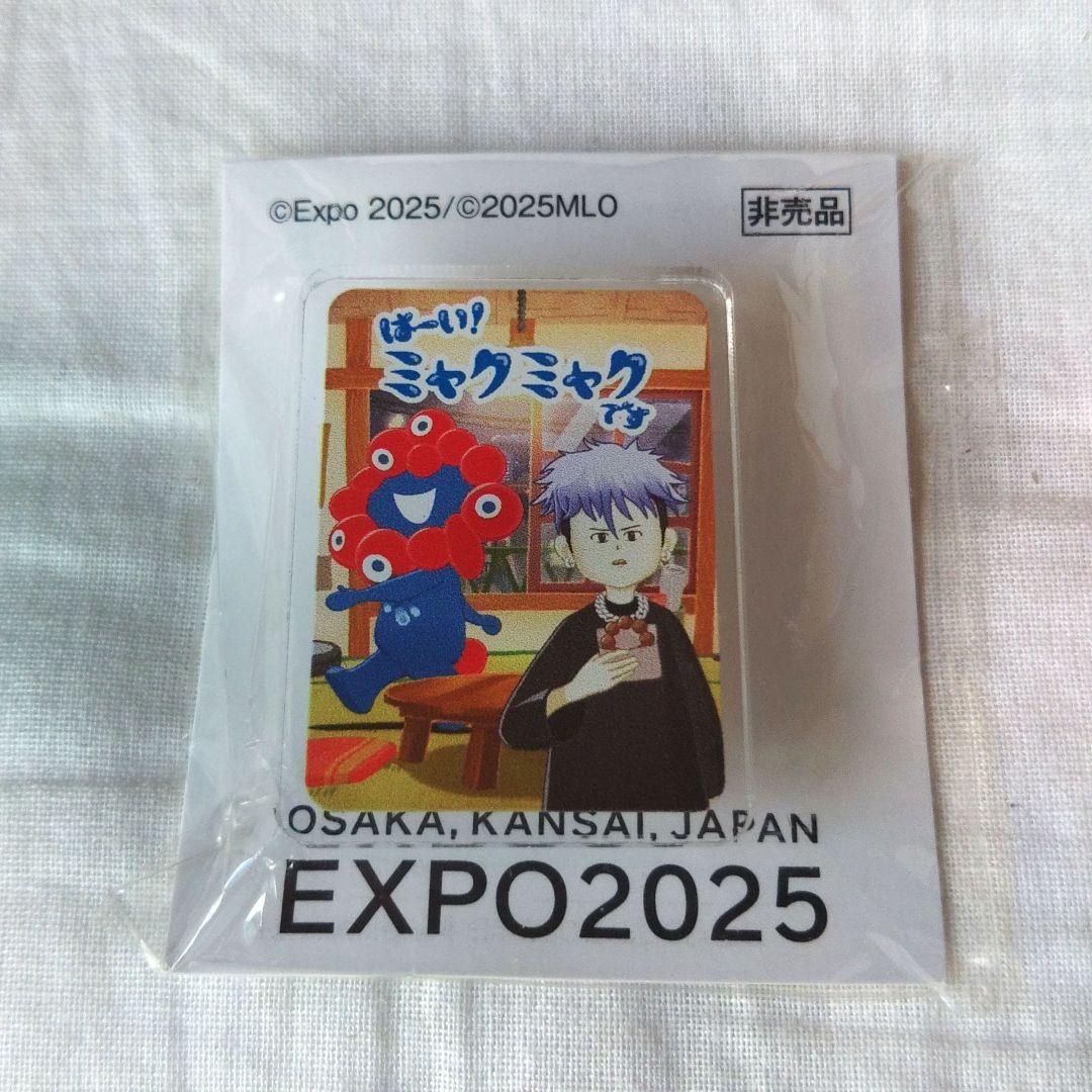 EXPO2025 はーい！ミャクミャクです ピンバッジ3個セット【バラ売り不可】