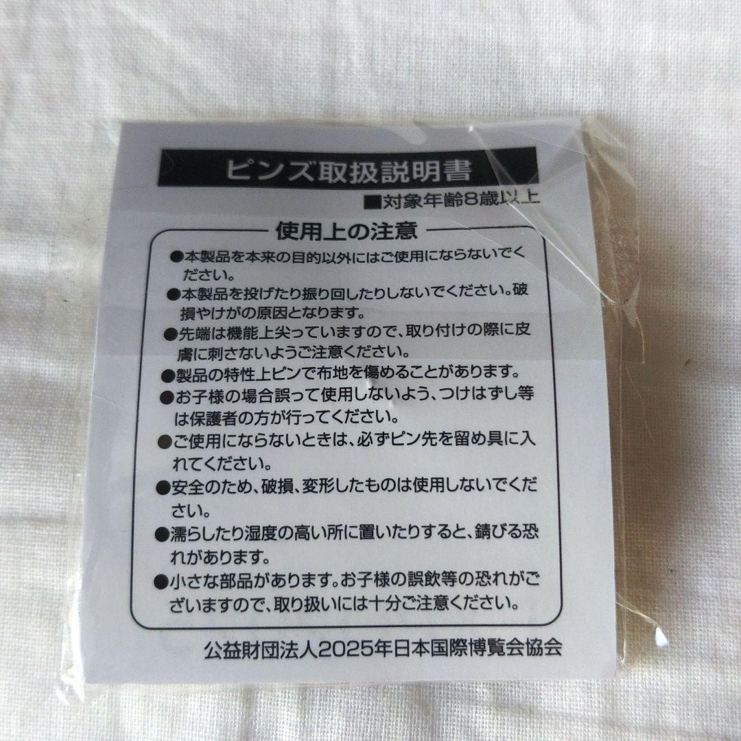 EXPO2025 はーい！ミャクミャクです ピンバッジ3個セット【バラ売り不可】