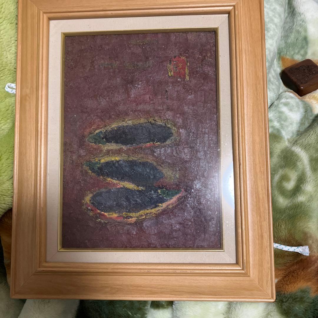 溝部聡　なすび