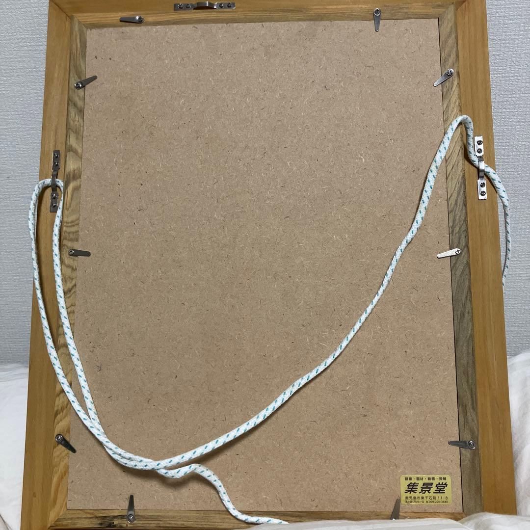 溝部聡　なすび