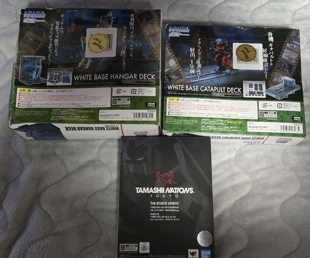 ROBOT魂 WHITE BASE CATAPULT &ガンダムセット 新品