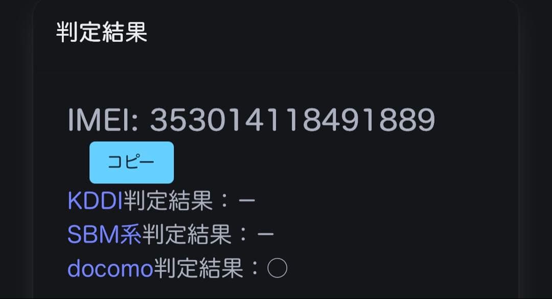 iPhone 12 mini 128G ジャンク 部品取りに。