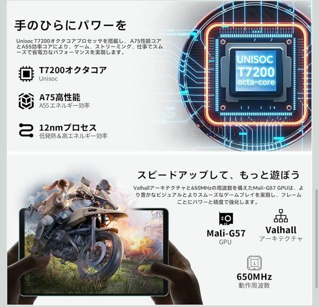 Android15 タブレット 8インチ 90Hz