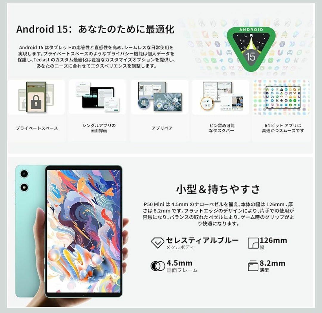 Android15 タブレット 8インチ 90Hz