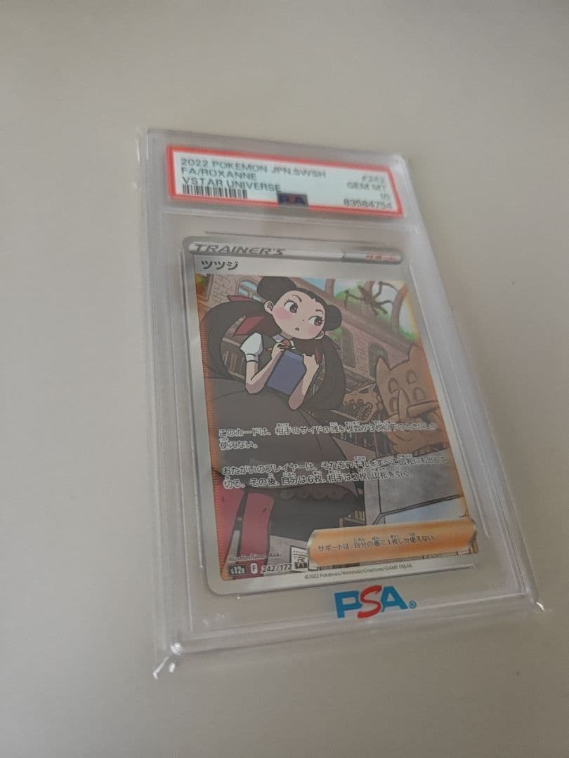 PSA10 ツツジ SAR S12a VSTARユニバース 242/172