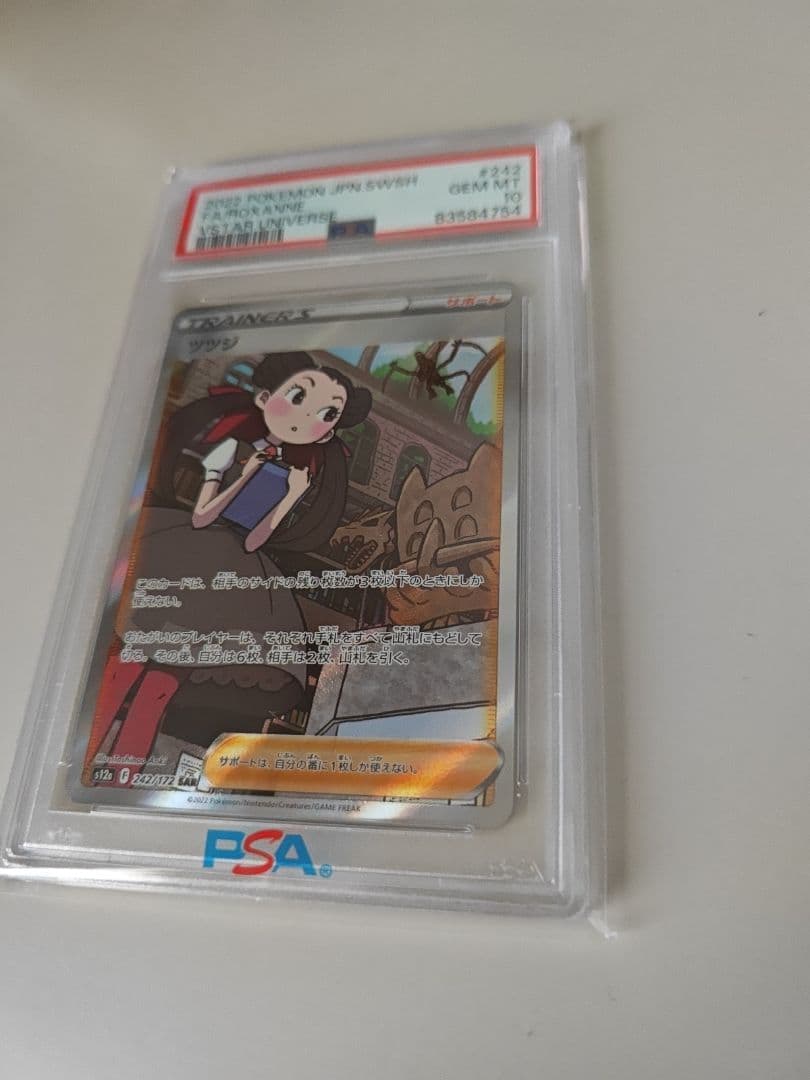 PSA10 ツツジ SAR S12a VSTARユニバース 242/172