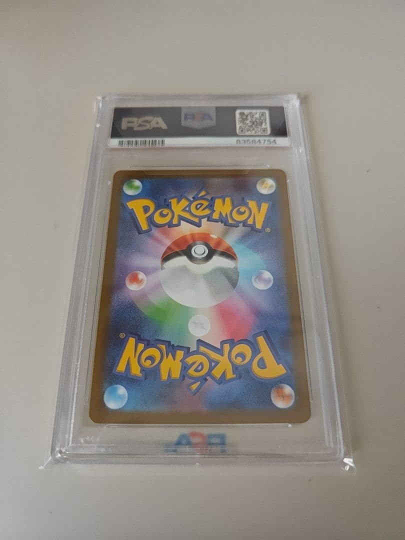 PSA10 ツツジ SAR S12a VSTARユニバース 242/172