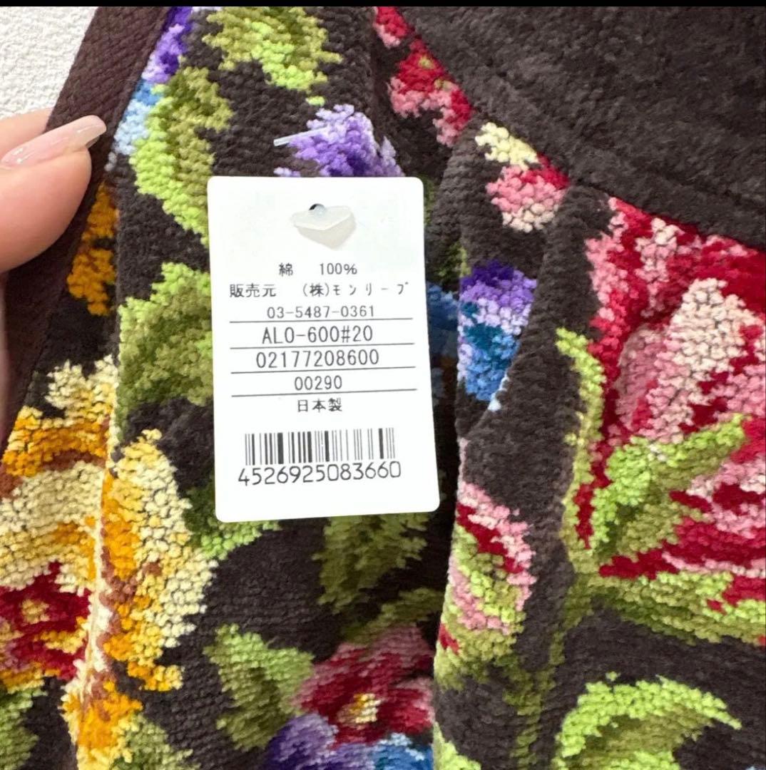 フェイラー エプロン シェニール織 花柄 マルチカラー　タグ付き　新品未使用