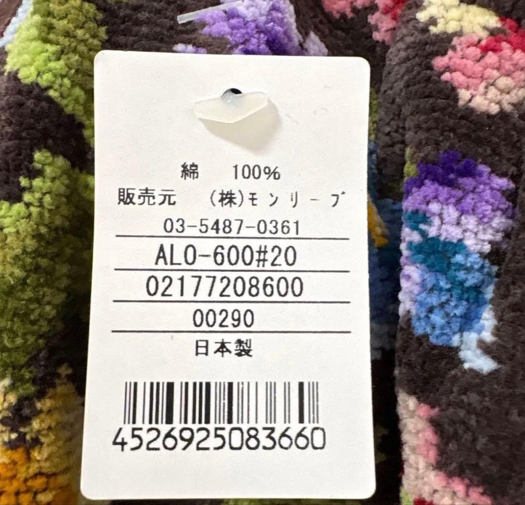 フェイラー エプロン シェニール織 花柄 マルチカラー　タグ付き　新品未使用