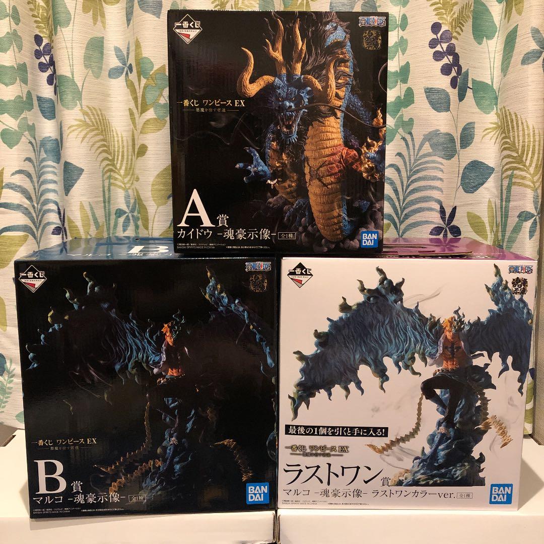 ワンピース一番くじ　ラストワンカイドウマルコ魂豪示像フィギュア　フルコンプリート