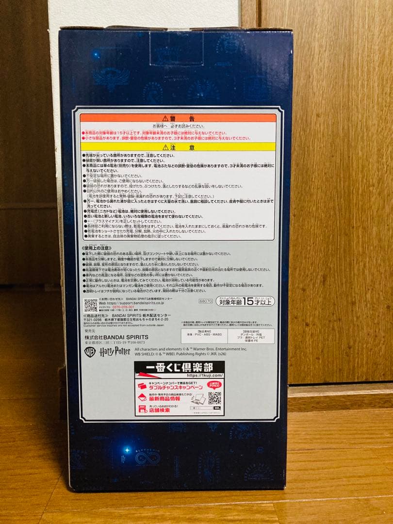 一番くじ Harry Potter ハリーポッター　B賞 ライト
