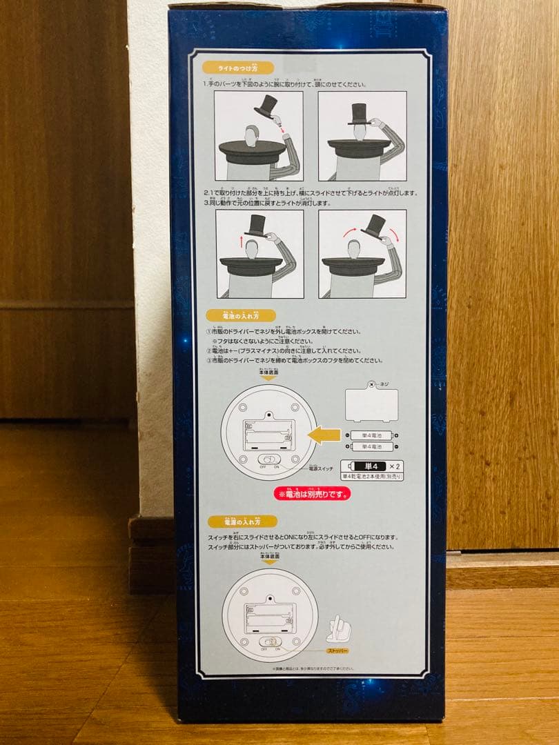 一番くじ Harry Potter ハリーポッター　B賞 ライト