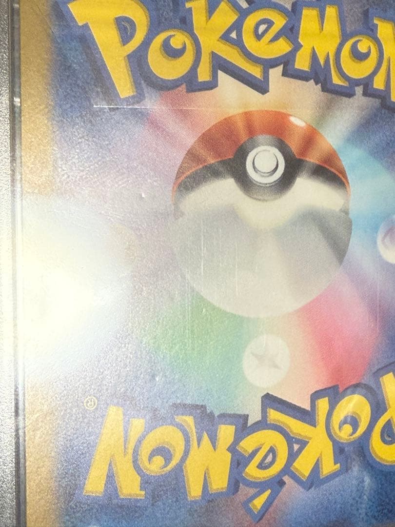 【訳アリ】ゲッコウガex SAR SV5a クリムゾンヘイズ 090/066