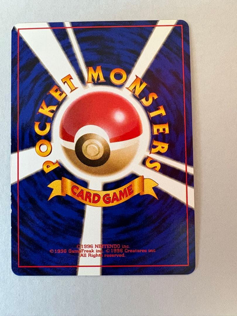 【旧裏】　ポケモンカード　リザードン