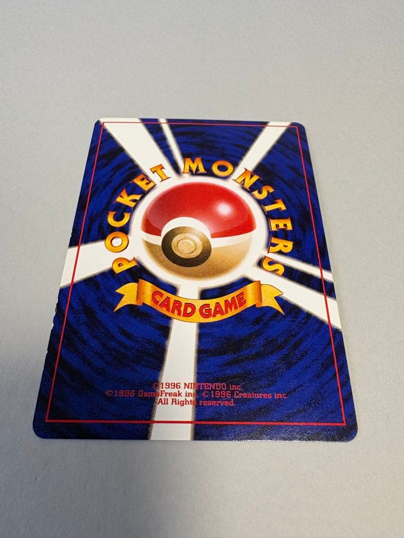 【旧裏】　ポケモンカード　リザードン