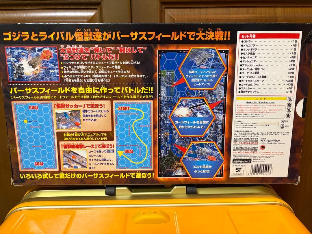 KONAMI ゴジラ ビーストシューター バーサスフィールドセット