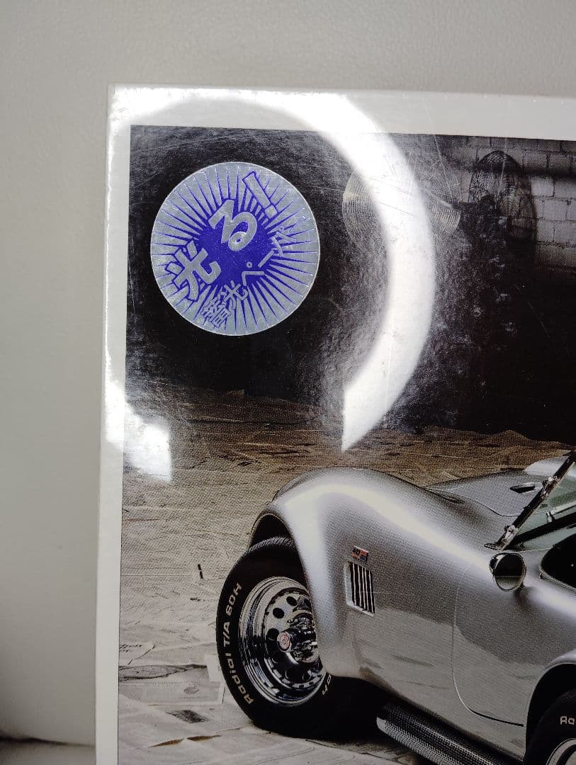 ジグソーパズル 1000ピース「光る！蓄光ペーパーパズル コブラ」未開封