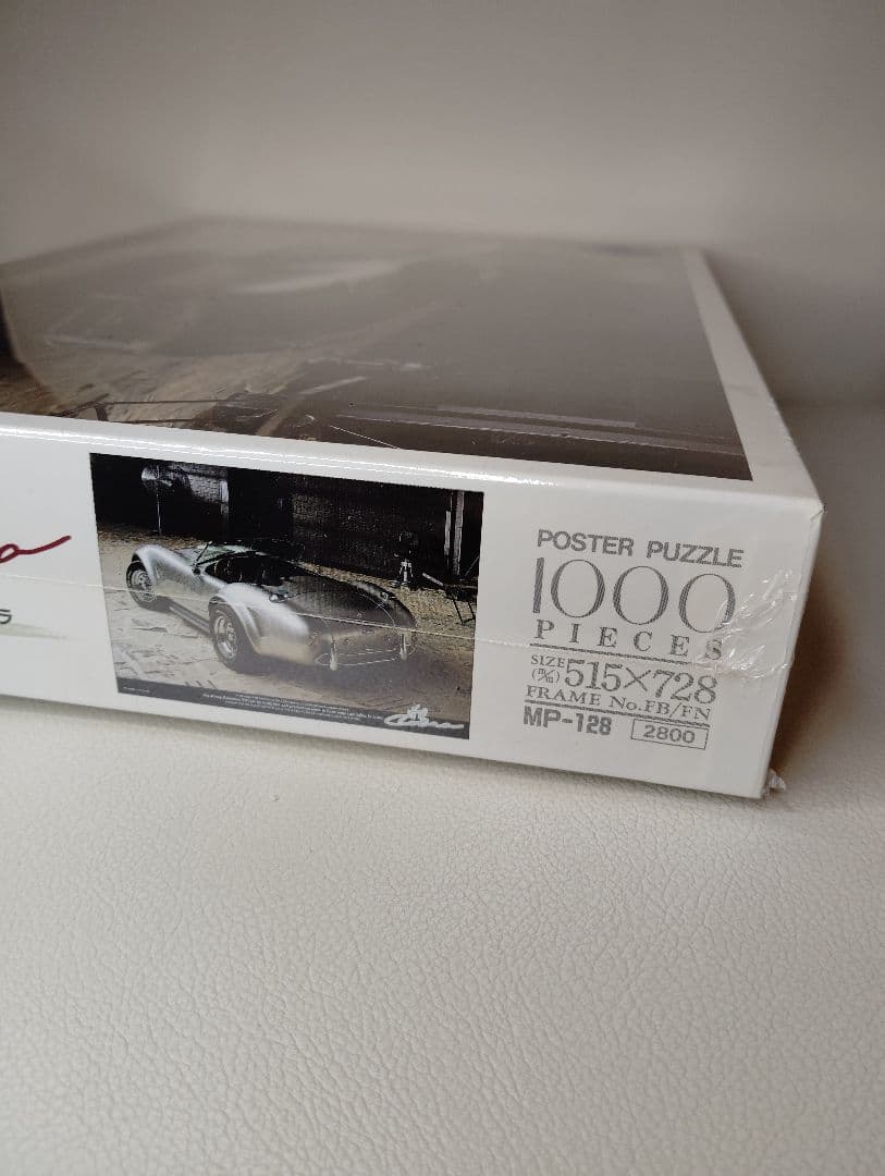 ジグソーパズル 1000ピース「光る！蓄光ペーパーパズル コブラ」未開封