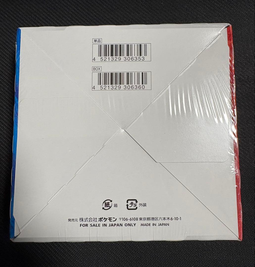 ワンオーナー品 双璧のファイター 未開封ボックス シュリンク付き