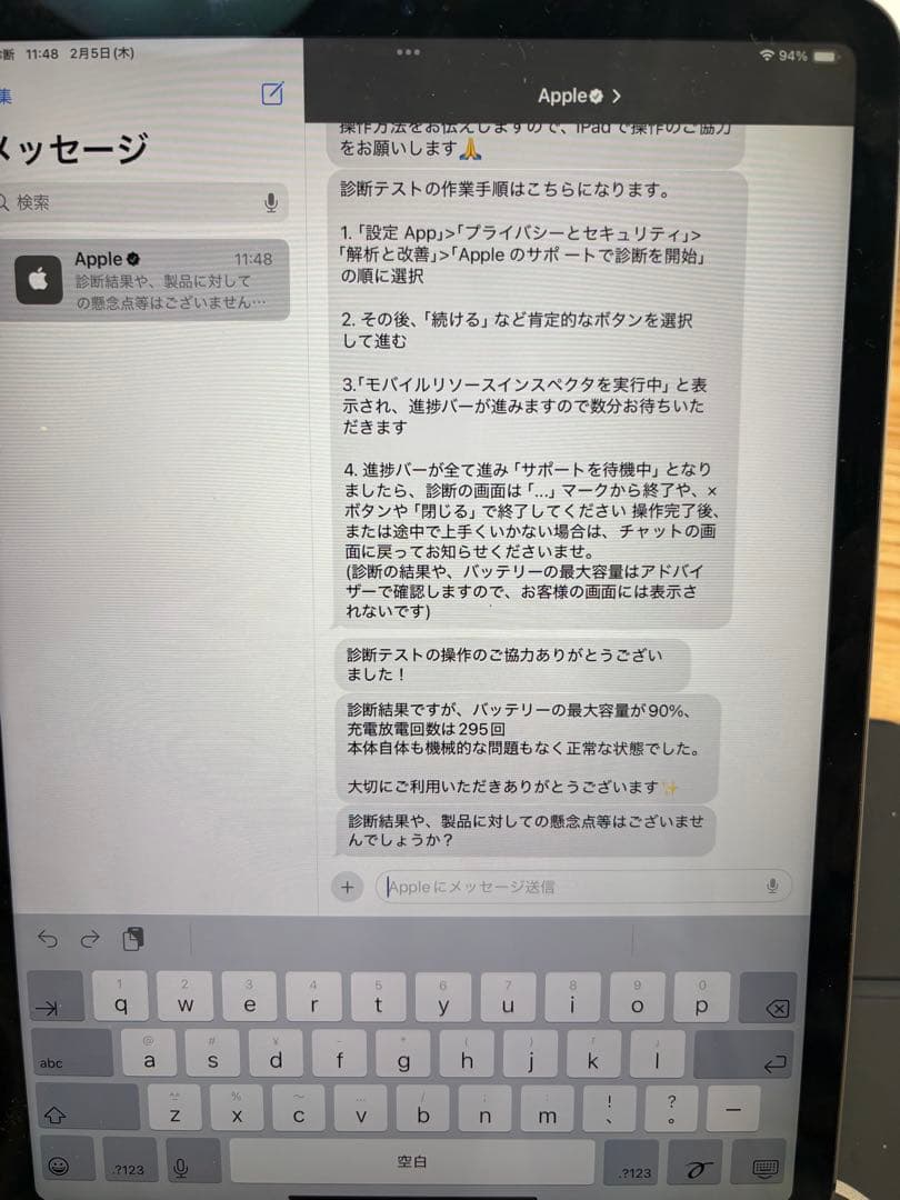 iPad Pro 第一世代 11インチ スペースグレー　256GB キーボード付