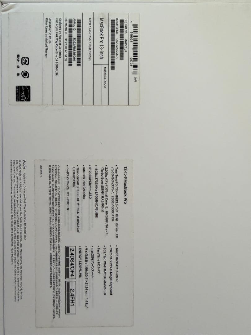 MacBook Pro 2020 13,3in 16/512 銀 箱Mouse付