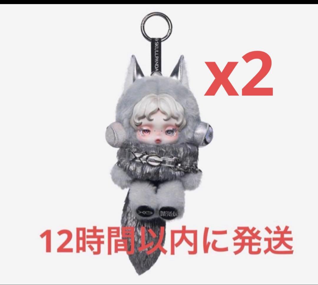 SKULLPANDA x XG ぬいぐるみペンダント　日本限定スカルパンダ2個