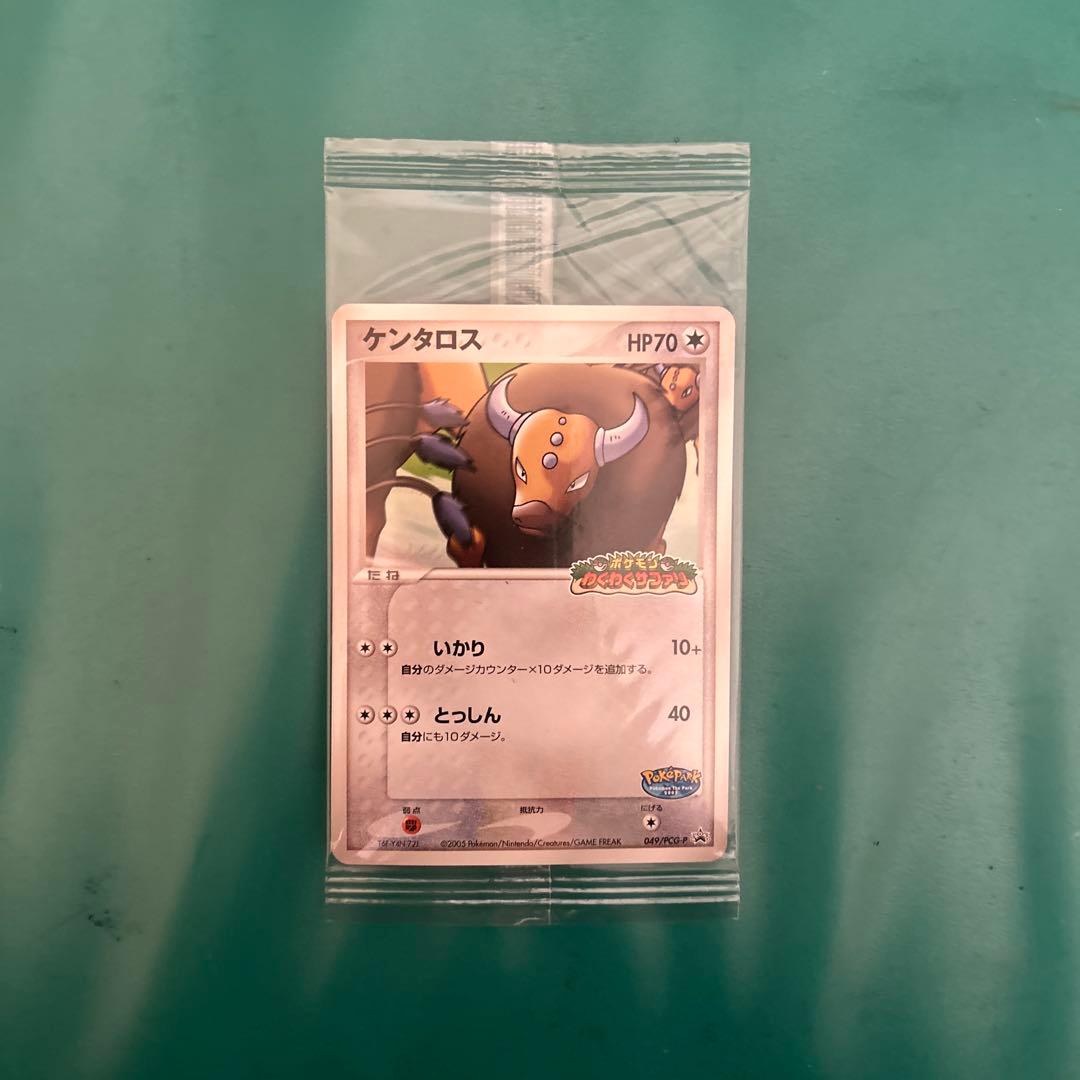 ポケモンカード　ポケパークプロモカード　まとめ売り