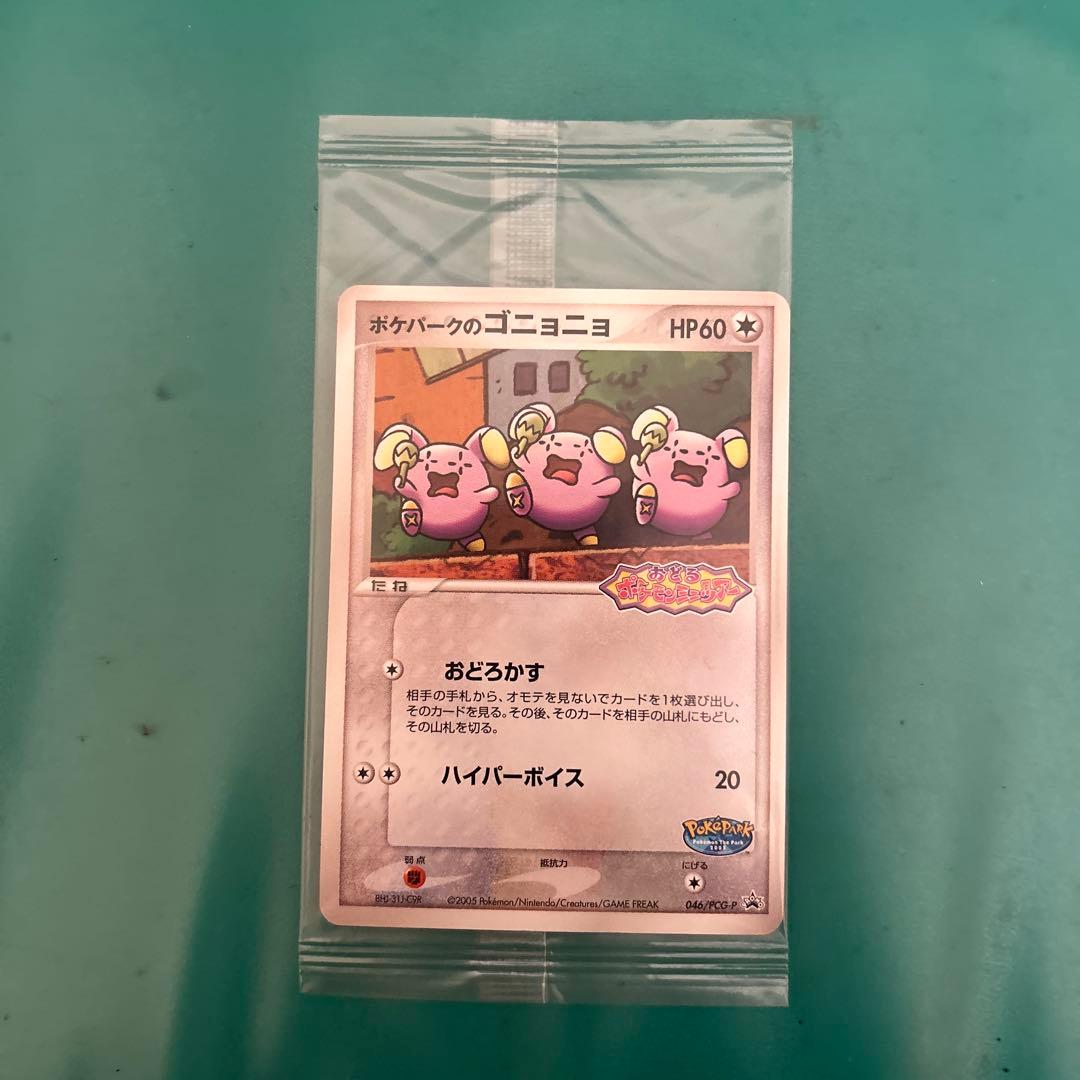ポケモンカード　ポケパークプロモカード　まとめ売り