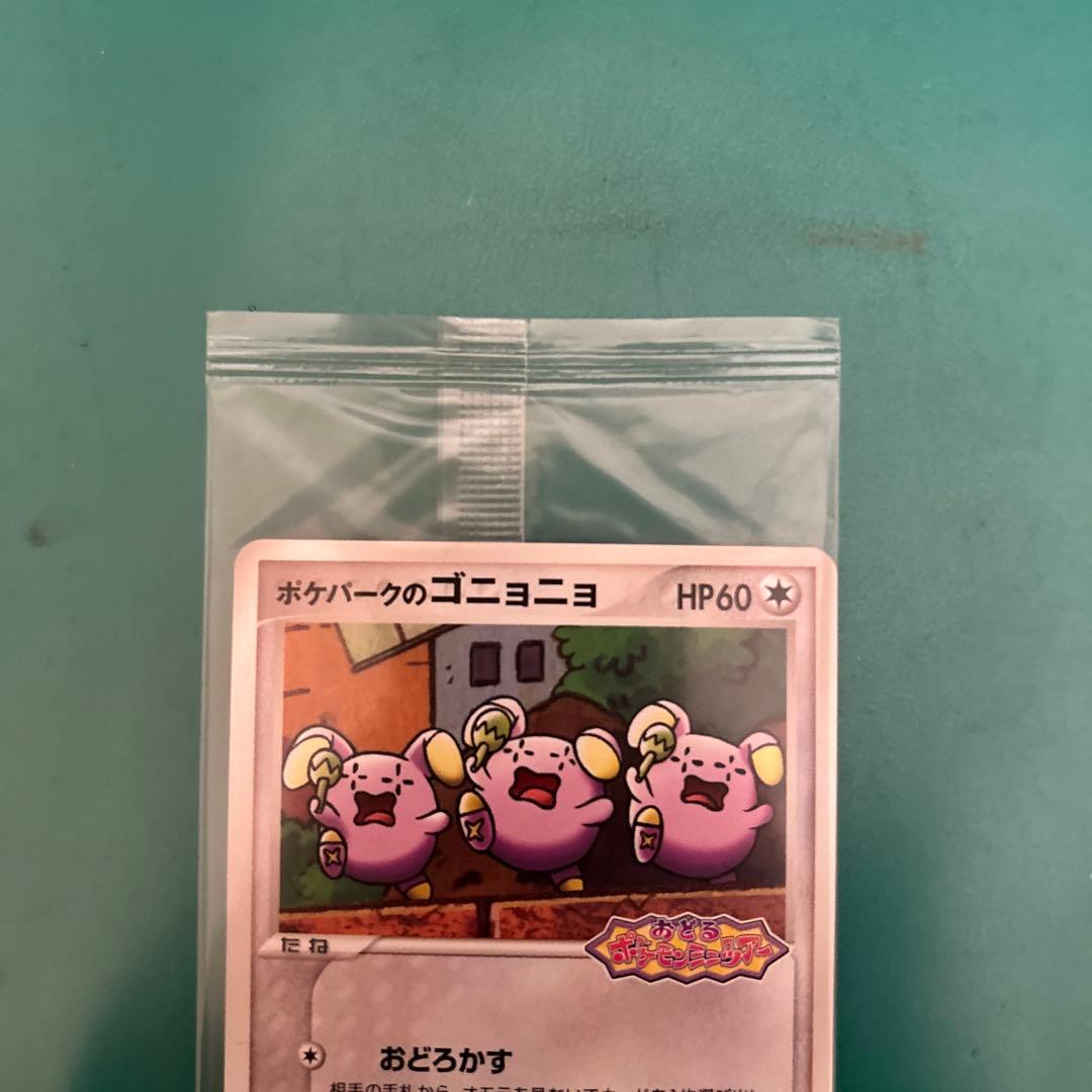 ポケモンカード　ポケパークプロモカード　まとめ売り