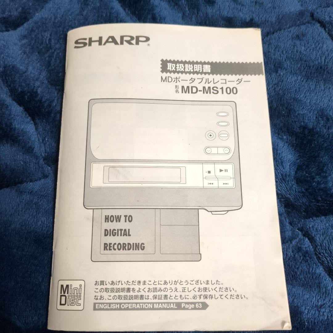 SHARP　MDポータブルレコーダー　MD-MS100　ウォークマン　付属品多数