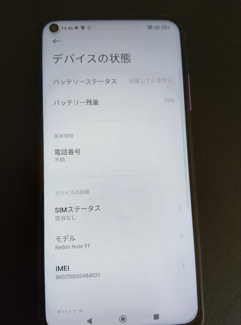 Redmi Note 9t 本体　パープル